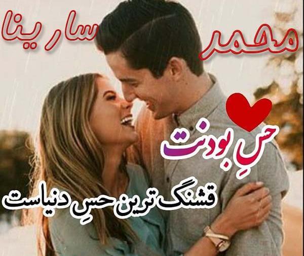 عکس نوشته مهدی سارینا