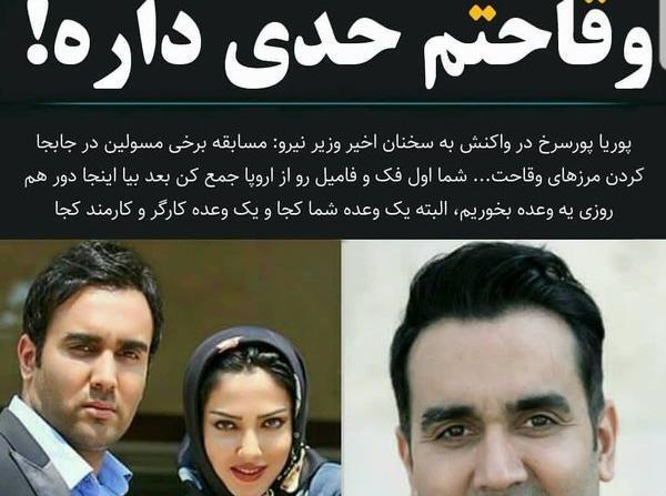 عکس کودکی پوریا پورسرخ