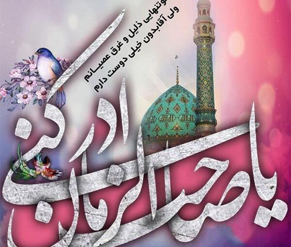 عکس نوشته زیبا نیمه شعبان