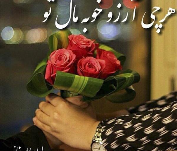عکس نوشته ارزو برای دوست
