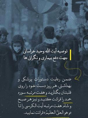 عکس نوشته وحید خراسانی