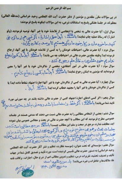 عکس نوشته وحید خراسانی