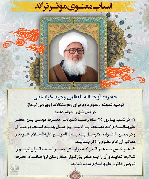 عکس نوشته وحید خراسانی