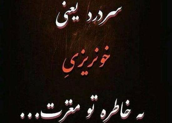 عکس نوشته قدرت فراموشی