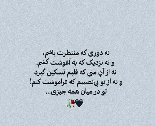 عکس نوشته قدرت فراموشی