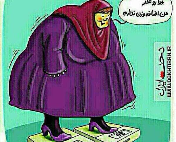 عکس نوشته طنز چاقی