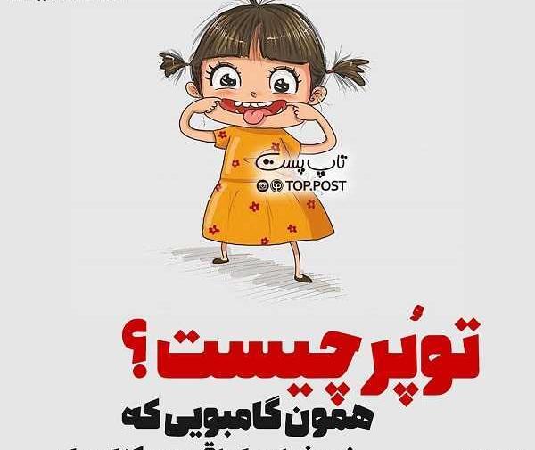 عکس نوشته طنز چاقی