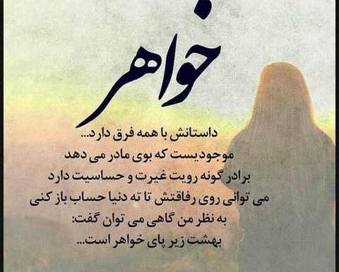 عکس نوشته فاطمه که باشی