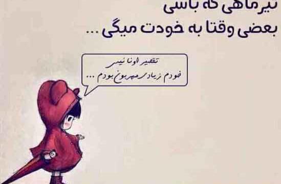 عکس نوشته فاطمه که باشی
