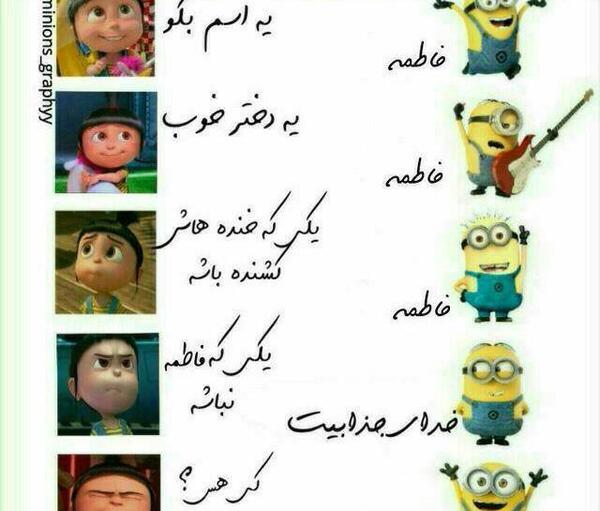 عکس نوشته فاطمه که باشی