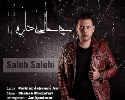 عکس خواننده صالح صالحی
