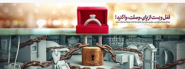 عکس نوشته ازدواج آسان