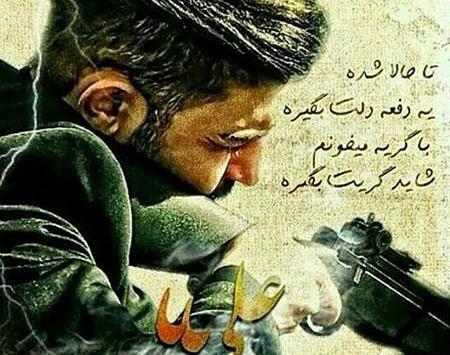 عکس نوشته علی بابا