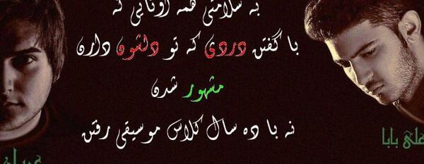 عکس نوشته علی بابا