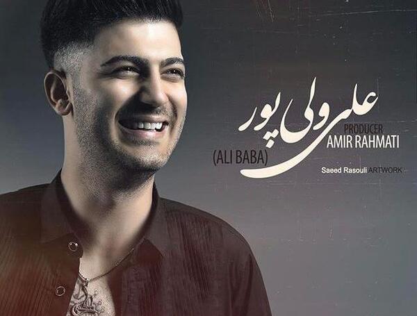 عکس نوشته علی بابا