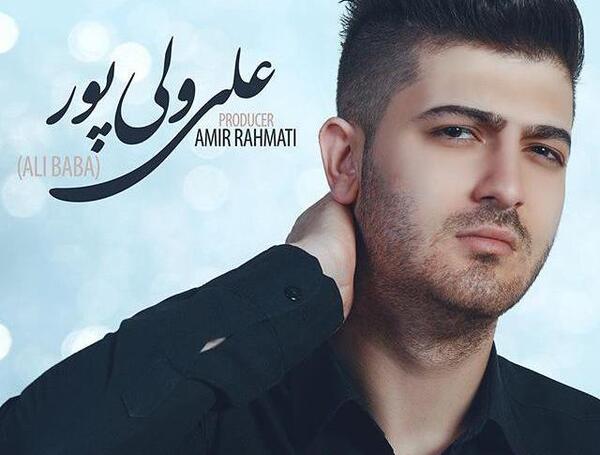 عکس نوشته علی بابا
