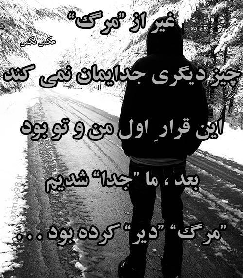 عکس جدایی و مرگ