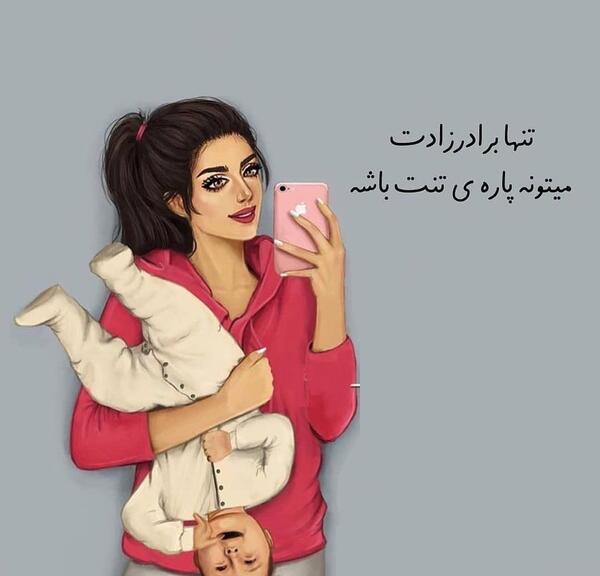 عکس نوشته نفس عمه تولدت مبارک