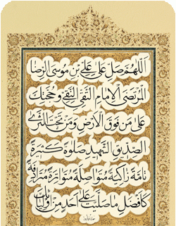 عکس صلوات خاصه ی امام رضا