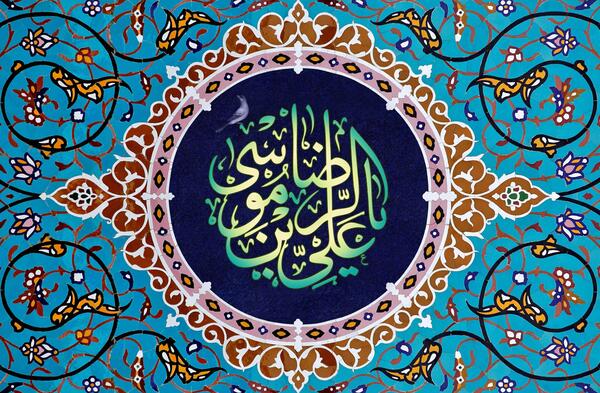 عکس صلوات خاصه ی امام رضا