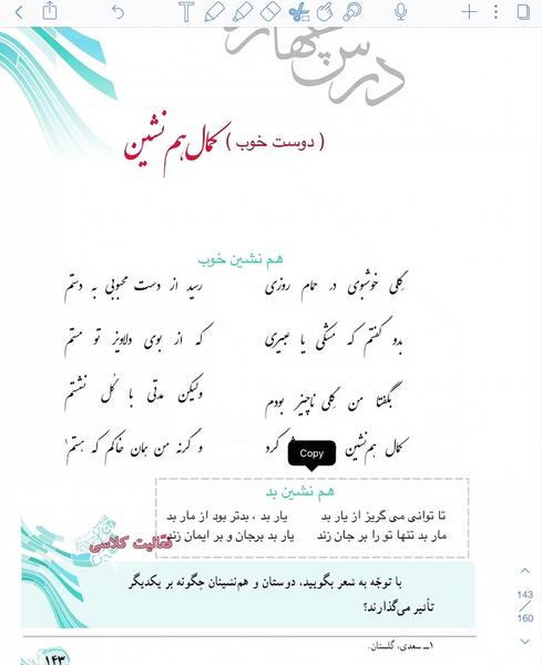 عکس کتاب دینی هفتم