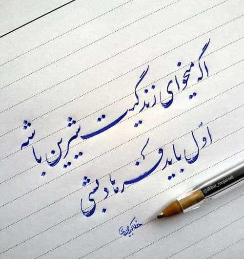 عکس نوشته نستعلیق برای پروفایل