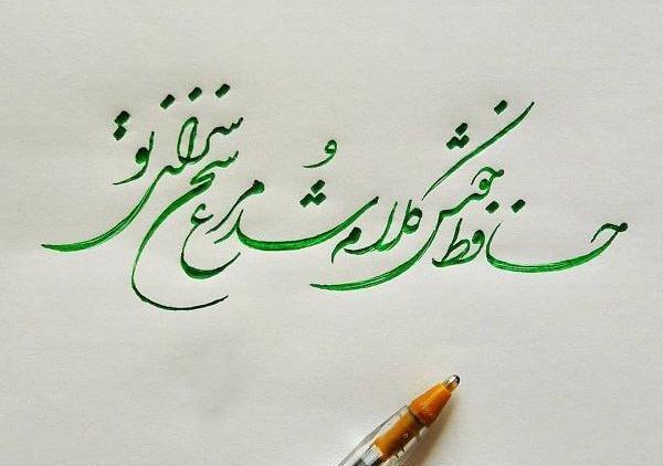 عکس نوشته نستعلیق برای پروفایل