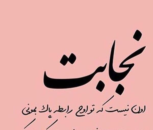عکس نوشته زیبا ی