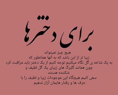 عکس نوشته زیبا ی