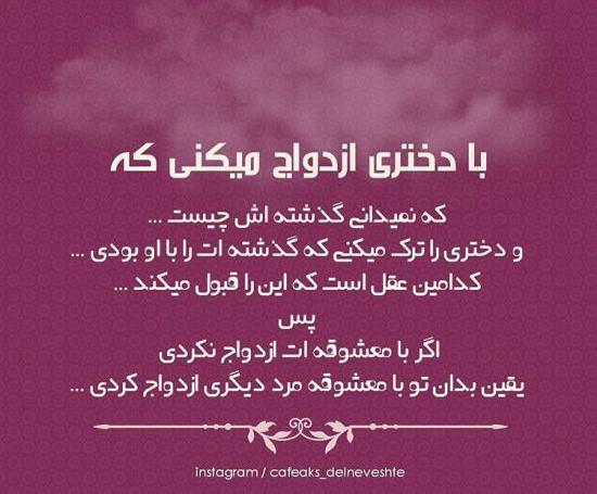 عکس نوشته زیبا ی