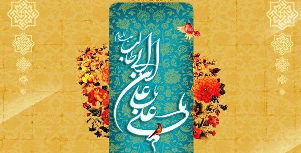 عکس نوشته یا علی گفتیم و عشق آغاز شد