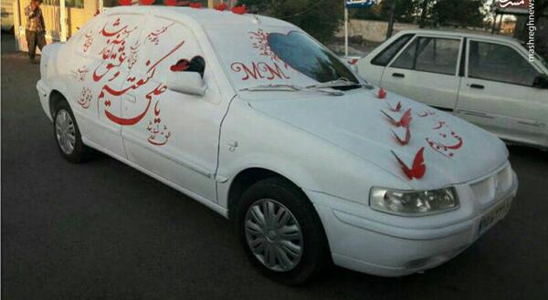 عکس نوشته یا علی گفتیم و عشق آغاز شد