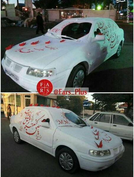 عکس نوشته یا علی گفتیم و عشق آغاز شد