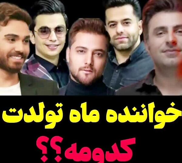 عکس شوهر متولدین ماه ها
