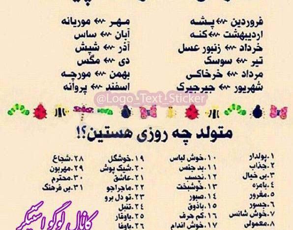 عکس شوهر متولدین ماه ها