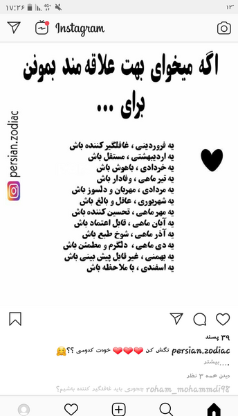 عکس شوهر متولدین ماه ها