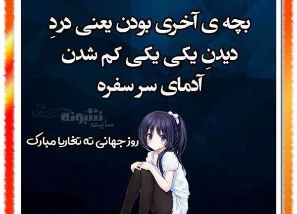 عکس نوشته تولدت مبارک ته تغاری