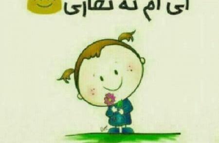 عکس نوشته تولدت مبارک ته تغاری