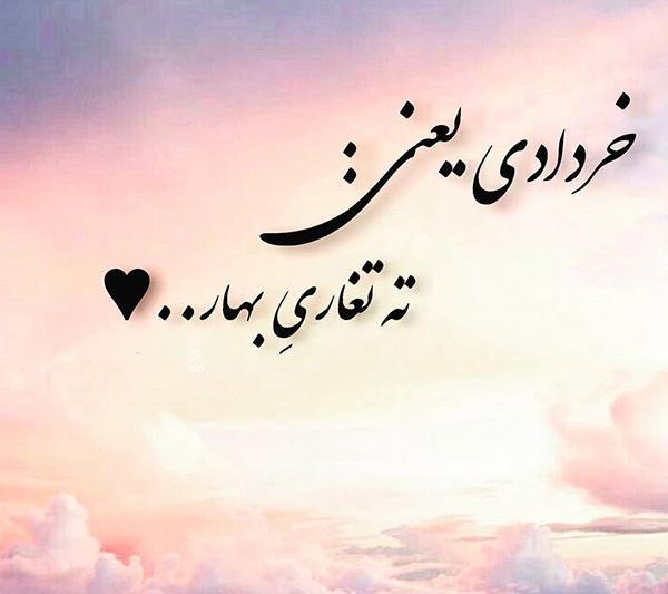 عکس نوشته تولدت مبارک ته تغاری