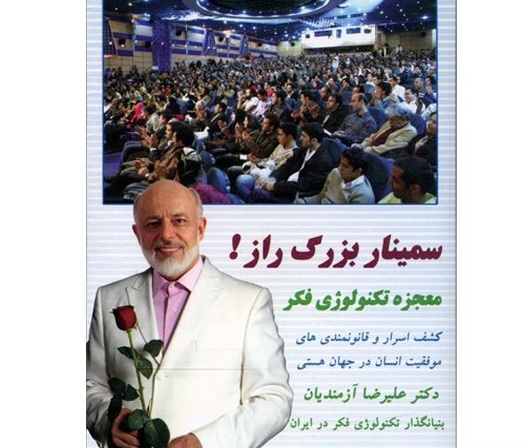 عکس نوشته علیرضا آزمندیان