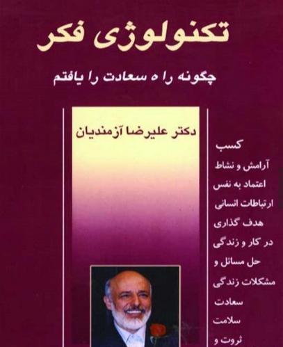 عکس نوشته علیرضا آزمندیان
