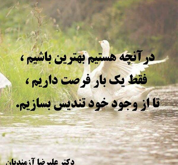 عکس نوشته علیرضا آزمندیان