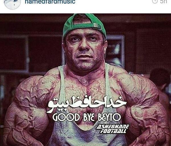 عکس نوشته بیت الله عباسپور