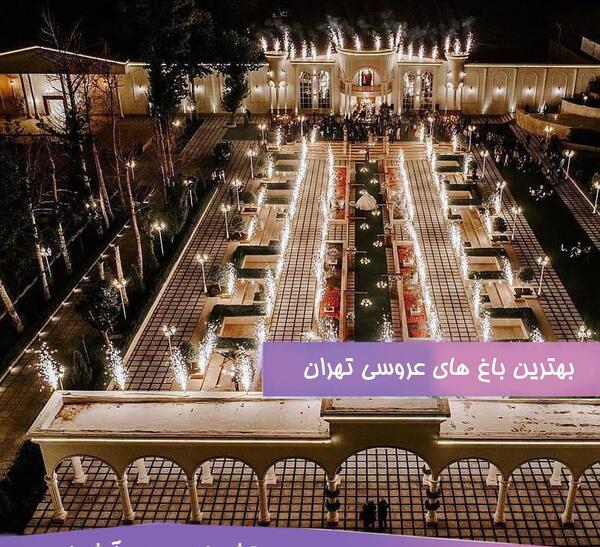 عکس باغ تالار دانیال گرمدره