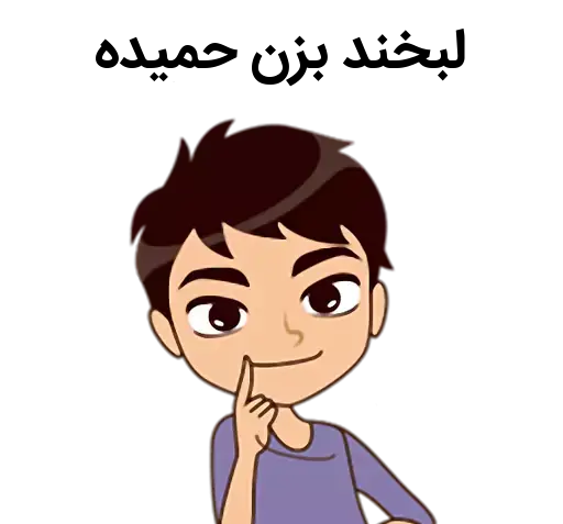 عکس نوشته مهدی و حمیده
