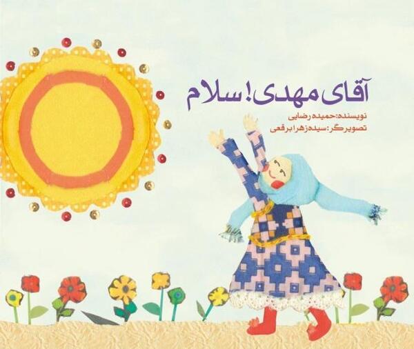 عکس نوشته مهدی و حمیده