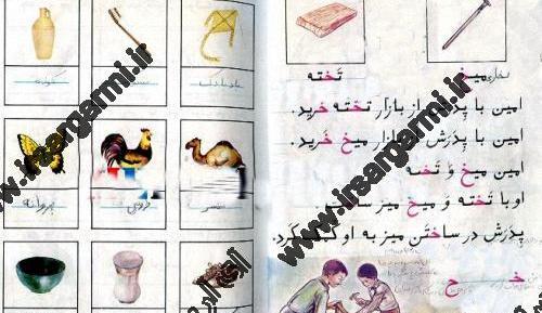 عکس خاطرات دهه شصتی ها