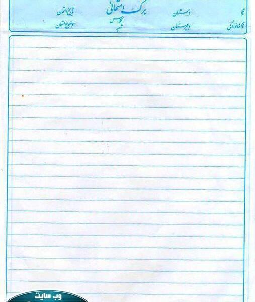 عکس خاطرات دهه شصتی ها
