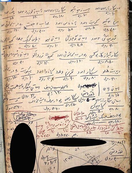 عکس خاطرات دهه شصتی ها