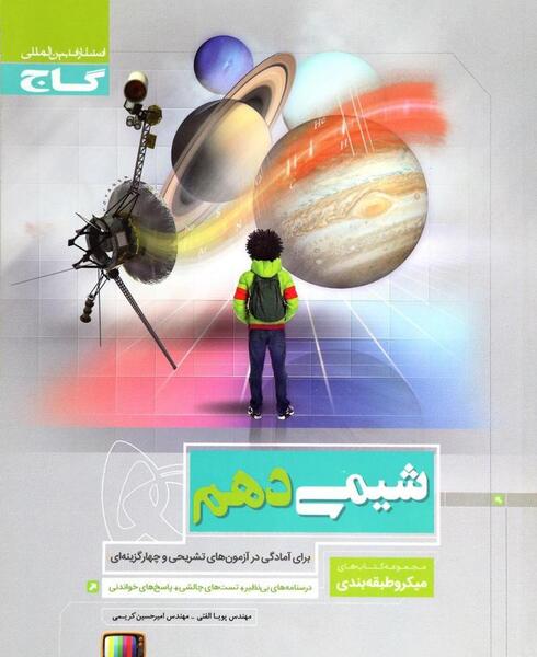 عکس پویا الفتی